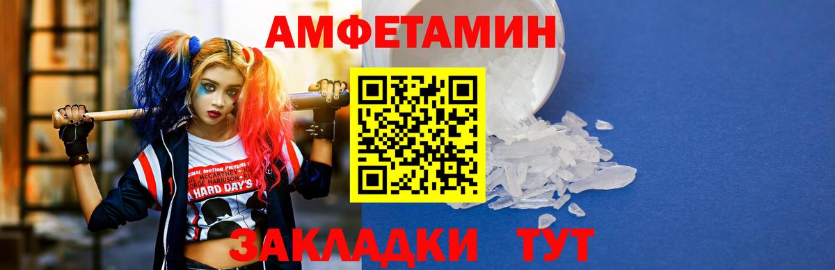 АМФ 98%  Вход с VPN  Кудрово 