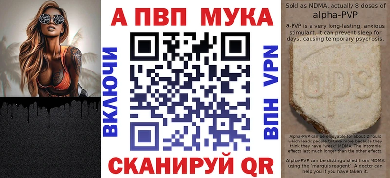 Alpha PVP Соль  Кудрово 