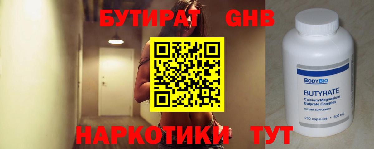 Кудрово  БУТИРАТ оксана  БУТИРАТ  Вход с VPN 