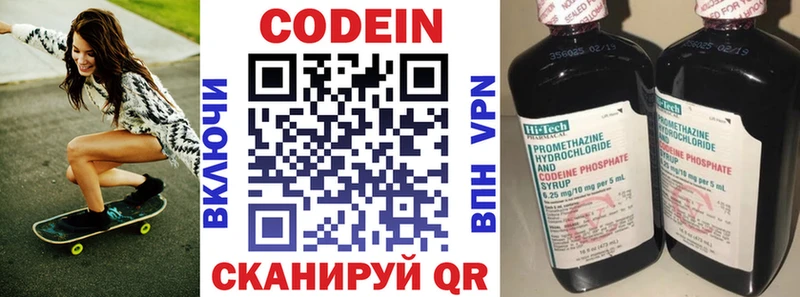 OMG как войти  Кудрово  Кодеин Purple Drank 