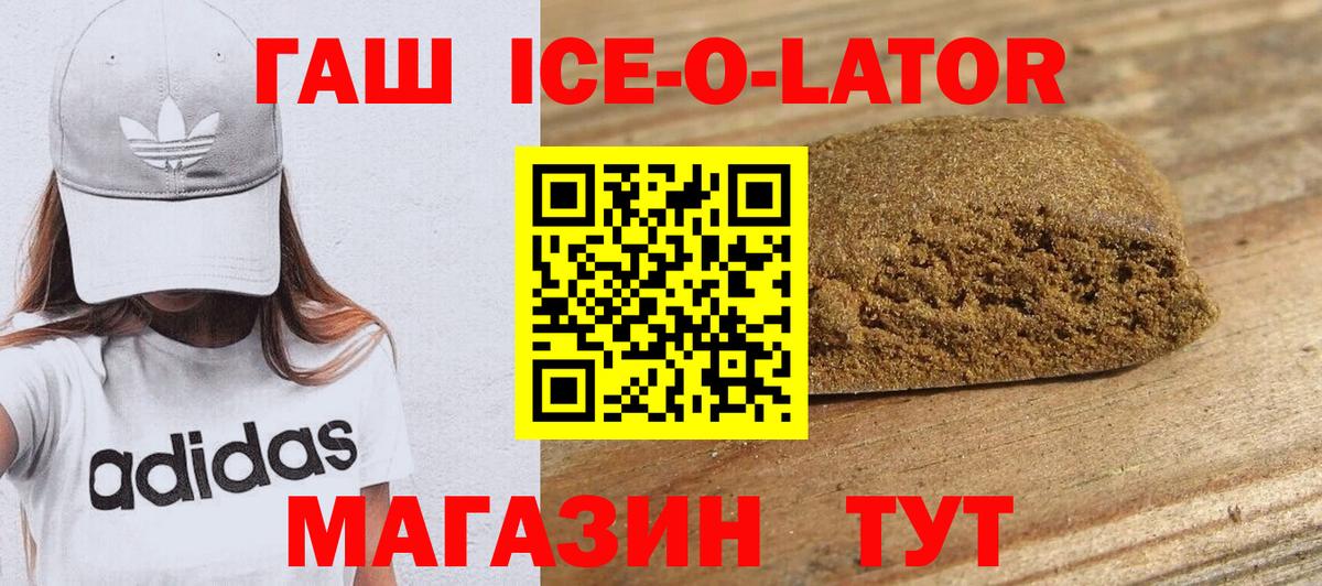 Кудрово  Гашиш  Вход с VPN  ГАШИШ Ice-O-Lator  Гашиш гарик 