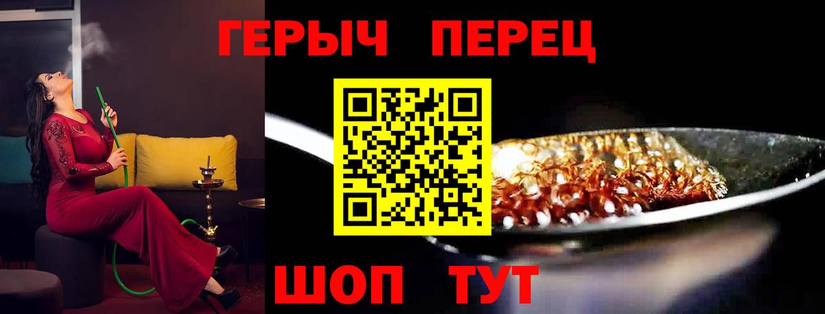 Героин гречка Кудрово