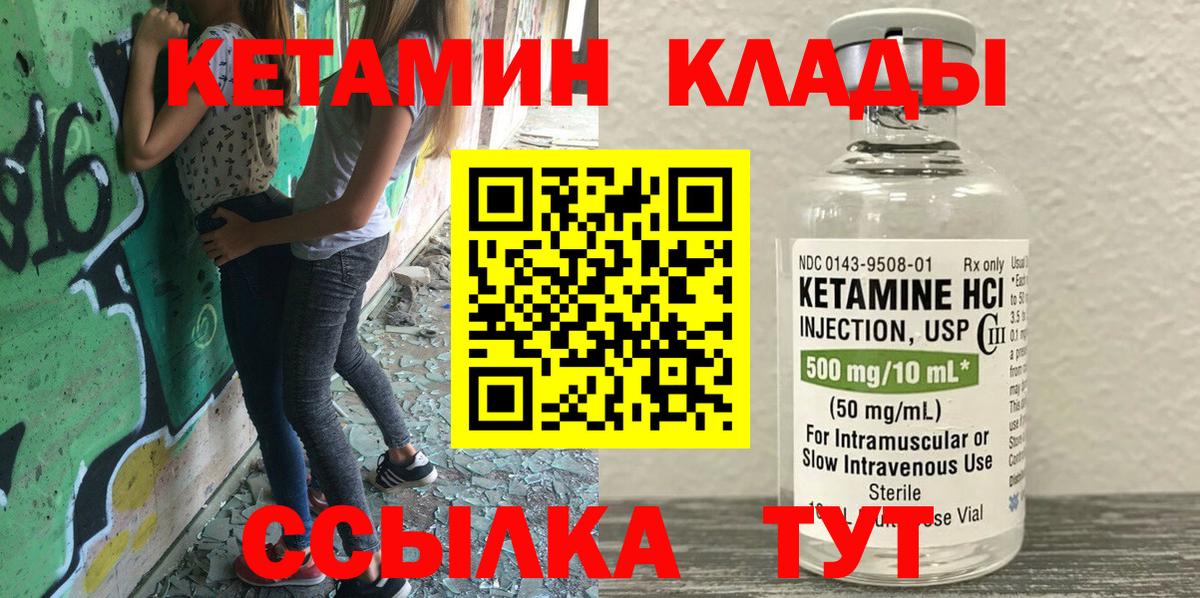 Кетамин ketamine Кудрово