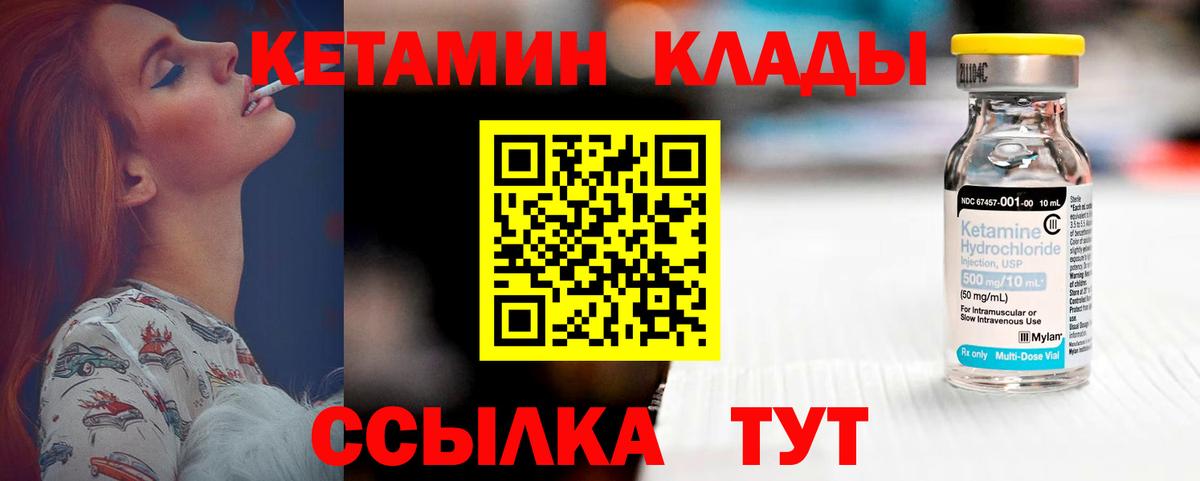 Кетамин ketamine  mega зеркало  Кудрово  сайты даркнета наркотические препараты  Вход с VPN  Кетамин ketamine 