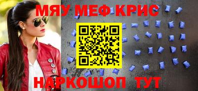 метамфетамин Конаково