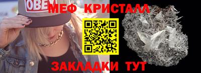 метамфетамин Конаково