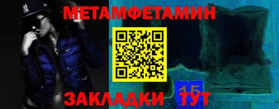 метамфетамин Конаково