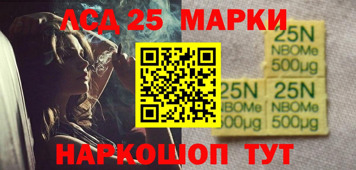 LSD-25 экстази кислота Кудрово