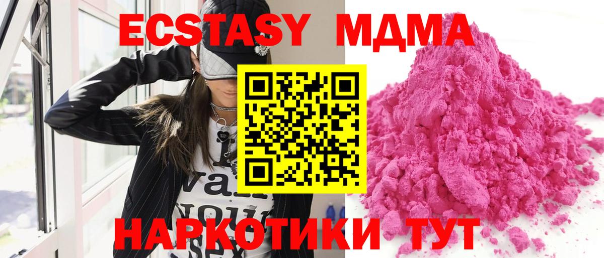 MDMA VHQ  Вход с VPN  МДМА  Кудрово  MDMA Molly 