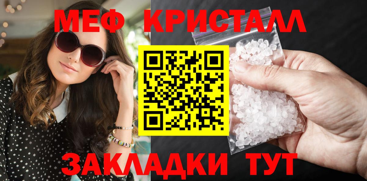 Меф мяу мяу Кудрово