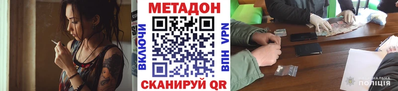 shop наркотические препараты  Кудрово  Метадон methadone 