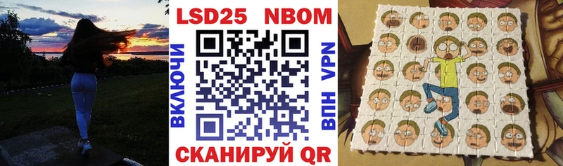 купить  цена  мориарти какой сайт  Марки 25I-NBOMe 1,5мг  Кудрово 