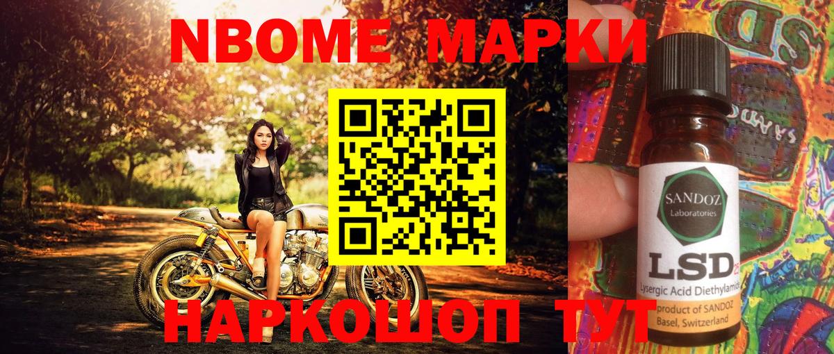 Кудрово  Марки N-bome 1500мкг  Вход с VPN  Марки N-bome  Марки N-bome 1500мкг 
