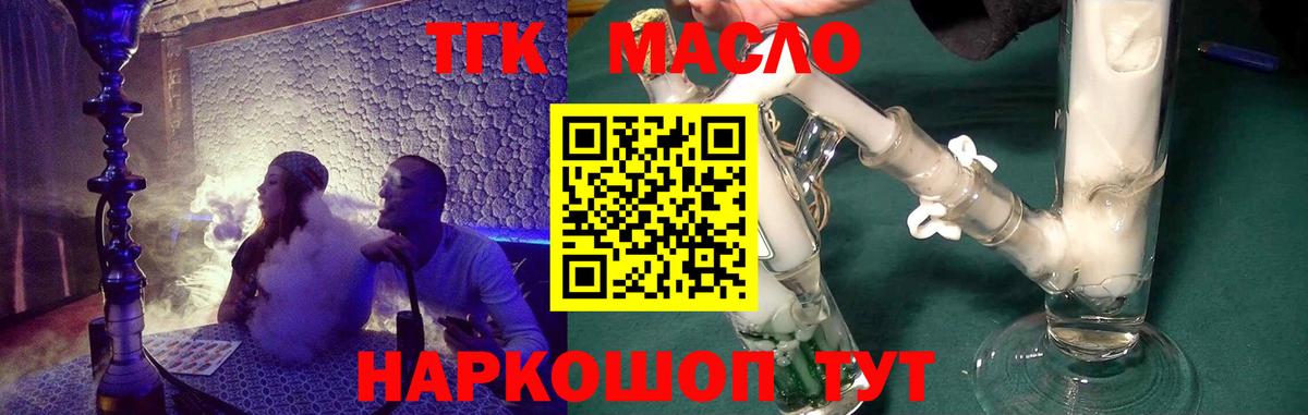 Дистиллят ТГК вейп  Дистиллят ТГК вейп  Вход с VPN  Кудрово 
