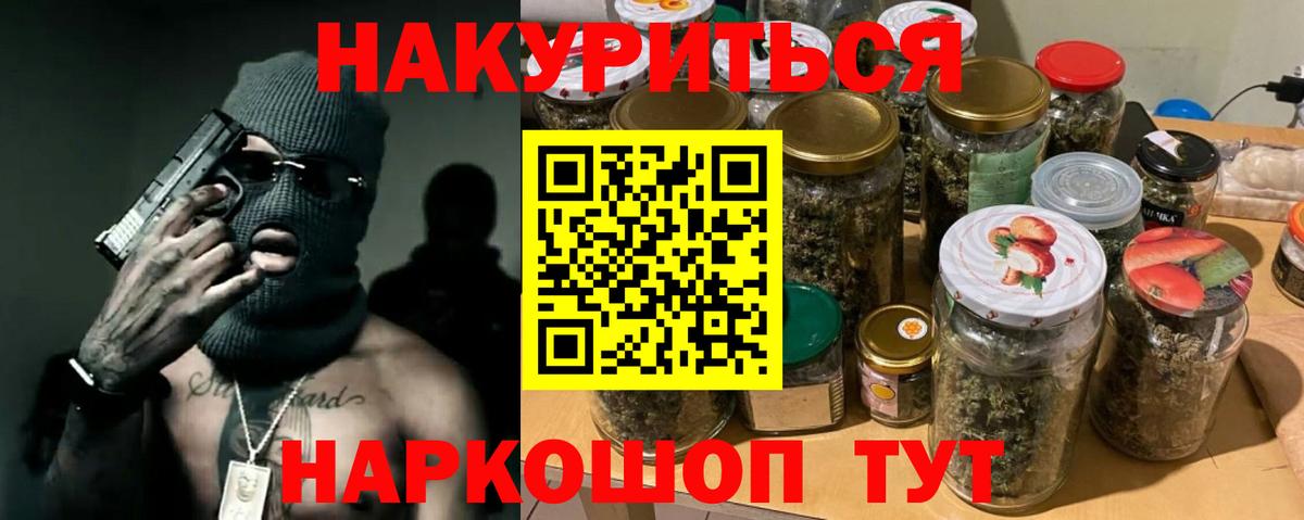 Канабис конопля  Конопля SATIVA & INDICA  Вход с VPN  Кудрово  Бошки Шишки LSD WEED  Марихуана тримм 